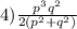 4) \frac{ p^{3} q^{2}}{ 2(p^{2} + q^{2}) }