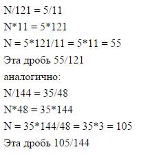 Можно ли найти дробь,числитель которой натуральное число,а знаменатель 121 равную дроби 5/11