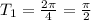 T_1= \frac{2\pi}{4}= \frac{\pi}{2}