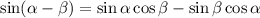 \sin( \alpha - \beta )= \sin \alpha \cos \beta -\sin \beta \cos\alpha