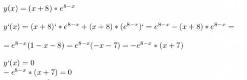 Y= (x+8)e^8-x найти производную и точку максимума