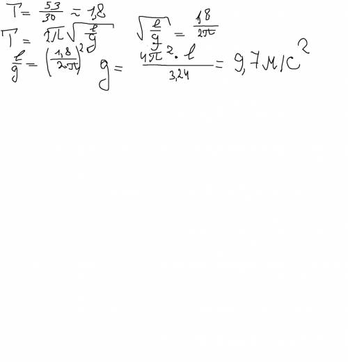 Маятник длиной 80 см совершил 30 колебаний за t=53 с. определите значение ускорения свободного паден
