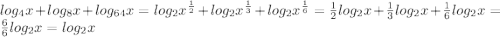 log_{4}x+log_{8}x+log_{64}x=log_{2}x^{\frac{1}{2}}+log_{2}x^{\frac{1}{3}}+log_{2}x^{\frac{1}{6}}=\frac{1}{2}log_{2}x+\frac{1}{3}log_{2}x+\frac{1}{6}log_{2}x=\frac{6}{6}log_{2}x=log_{2} x