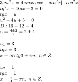 3cos^2x=4sinxcosx-sin^2x|:cos^2x\\tg^2x-4tgx+3=0\\tgx=u\\u^2-4u+3=0\\D:16-12=4\\u=\frac{4\pm 2}{2}=2\pm1\\\\u_1=3\\tgx=3\\x=arctg3+\pi n, \; n\in Z;\\\\u_2=1\\tgx=1\\x=\frac{\pi}{4}+\pi n, \; n\in Z.