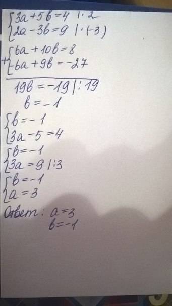 Решите систему уравнений сложения 3a+5b=4 2a-3b=9