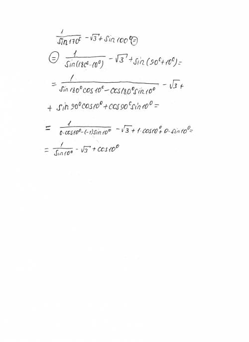 Заранее ! вычислить (1/(sin170°√3-(sin100°))