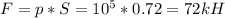 F=p*S= 10^{5} * 0.72=72kH