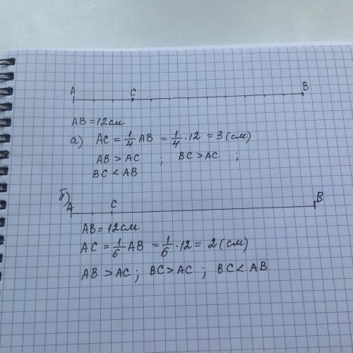 Постройте отрезок ав=12 см. отметьте на ав точку с так чтобы: а)ас=1/4 ав б)ас=1/6ав сравните длины