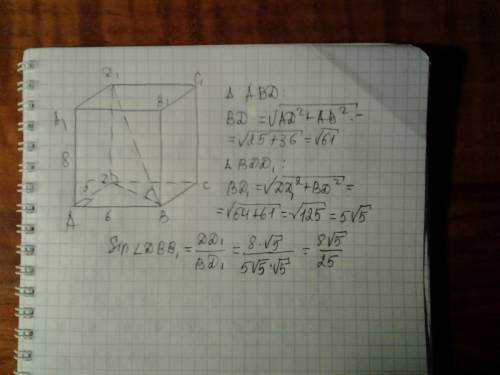 Как найти диагональ прямоугольного параллелепипеда, если его измерения равны 8; 5; 6 и синус угла ме