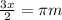 \frac{3x}{2}= \pi m