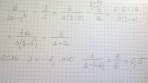 6/(2a-a^2)-3/a. a= -4. найдите значение выражения.