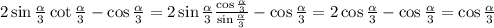 2\sin\frac{\alpha}{3}\cot\frac{\alpha}{3}-\cos\frac{\alpha}{3}=&#10;2\sin\frac{\alpha}{3}\frac{\cos\frac{\alpha}{3}}{\sin\frac{\alpha}{3}}-\cos\frac{\alpha}{3}=2\cos\frac{\alpha}{3}-\cos\frac{\alpha}{3}=\cos\frac{\alpha}{3}