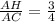 \frac{AH}{AC}= \frac{3}{4}