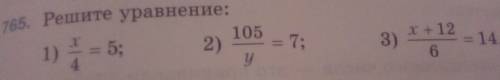 Решите уравнение: x/4=5; 105/y=7; x+12/6=14