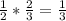 \frac{1}{2}*\frac{2}{3} = \frac{1}{3}