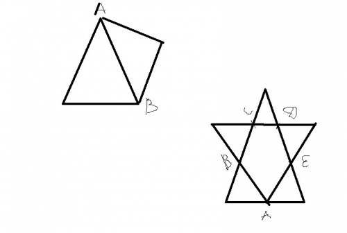 Построй два треугольника так, чтобы их пересечением был: а) отрезок б)пятиугольник