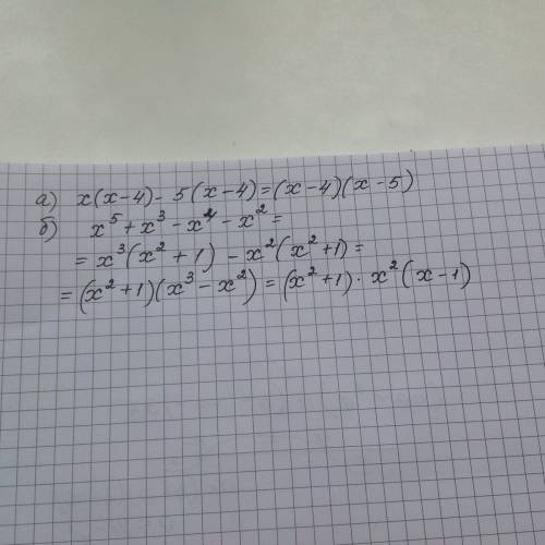 2. разложите на множители: а) x(x – 4) – 5(x – 4); б) x5 + x3 – x4 – x2.