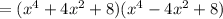 =( x^{4} +4 x^{2} +8)( x^{4} -4x^2+8) \\