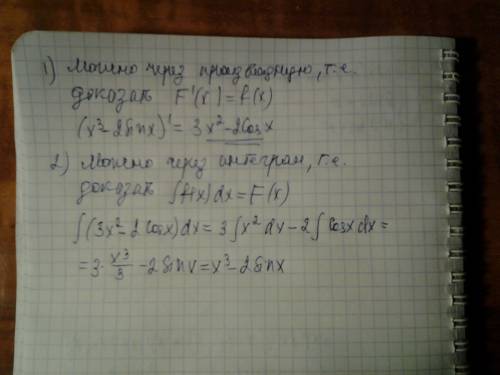 Докажите,что f(x)=x³-2sinx является первообразной для f(x)= 3x²-2cosx