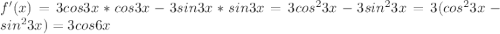 f'(x)=3cos3x*cos3x-3sin3x*sin3x=3cos^{2}3x-3sin^{2}3x=3(cos^{2}3x-sin^{2}3x)=3cos6x