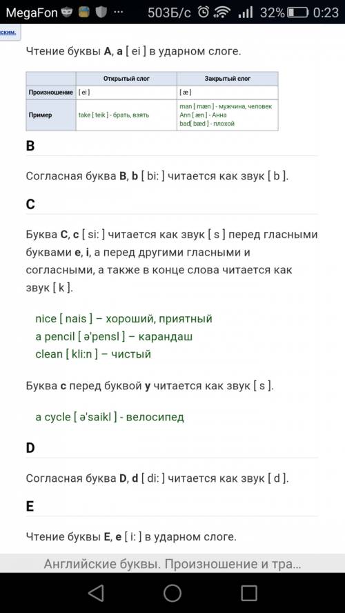 Вкаких случаях «c» произносится как «с», и в каких случаях произносится как «к»?