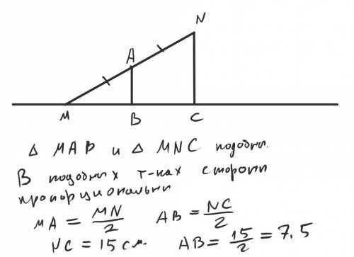 Конец m отрезка mn лежит на данной прямой, а конец n удален от нее на расстояние 15 см. найдите расс