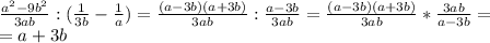 \frac{a^2-9b^2}{3ab} :(\frac{1}{3b} -\frac{1}{a})=\frac{(a-3b)(a+3b)}{3ab}:\frac{a-3b}{3ab}=\frac{(a-3b)(a+3b)}{3ab}*\frac{3ab}{a-3b}=\\=a+3b