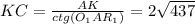 KC= \frac{AK}{ctg(O_1AR_1)} =2 \sqrt{437}