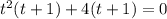 t^{2} (t+1)+4(t+1)=0