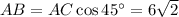 AB=AC\cos45а=6\sqrt{2}