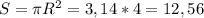 S= \pi R^{2}=3,14*4=12,56