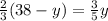 \frac{2}{3} (38-y)= \frac{3}{5} y