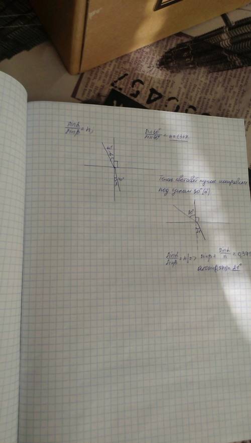 При угле падения 60°,угол преломления 40°.найти угол преломления в этой среде, если световой пучок н