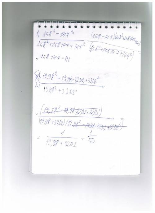 Решите это: 1)258^3-147^3 большая дробная черта 258^2+258*147+147^2 ; 2) 17,98^2-17,98*32,02+32,02^2