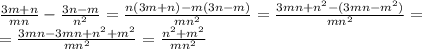 \frac{3m+n}{mn} - \frac{3n-m}{n^2} = \frac{n(3m+n) - m(3n-m)}{mn^2} = \frac{3mn+n^2-(3mn-m^2)}{mn^2} = \\ &#10;= \frac{3mn-3mn +n^2+m^2}{mn^2} = \frac{n^2+m^2}{mn^2}