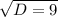 \sqrt{D=9}