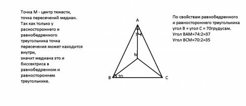 Точка m равноудалена от сторон треугольника abc . найдите градусную меру угла bam и всм , если вас=