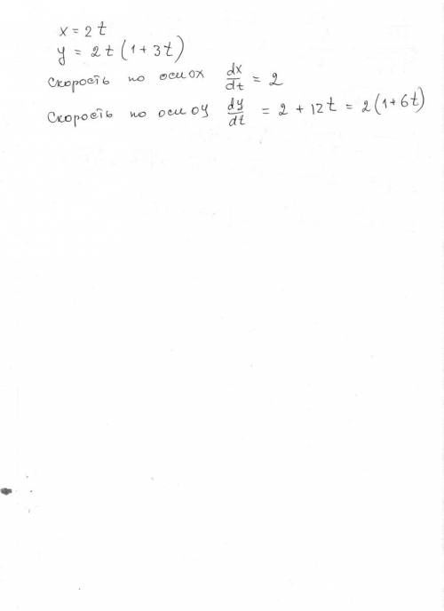 Если движение частицы в плоскости 0 xy описывается уравнениями x=2t(м) y=2t(1+3t)(м) то выражение ск