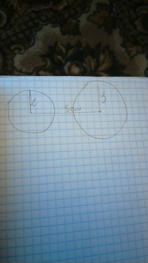 Начертите две окружности ,радиус которых 2см и 3 см тае чтоб растояние между их центром было равно: