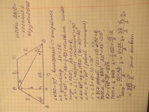Вравнобокой трапеции перпендикулярно к боковой стороне проведена диагональ образовывая угол 30 граду