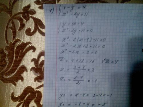 1.решите систему уравнений x-y=4 x^2-2y=11 2. вычислите координаты точек пересечения графиков уравне