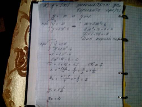1.решите систему уравнений x-y=4 x^2-2y=11 2. вычислите координаты точек пересечения графиков уравне