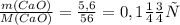 \frac{m(CaO)}{M(CaO)} = \frac{5,6}{56} =0,1 моль