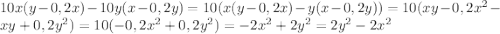 10x(y-0,2x)-10y(x-0,2y)=10(x(y-0,2x)-y(x-0,2y))=10(xy-0,2x^2-xy+0,2y^2)=10(-0,2x^2+0,2y^2)=-2x^2+2y^2=2y^2-2x^2