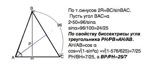 Умоляю напишите решение много в треугольнике abc биссектриса угла a пересекает высоту bh в точке p.