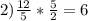 2) \frac{12}{5}* \frac{5}{2}=6