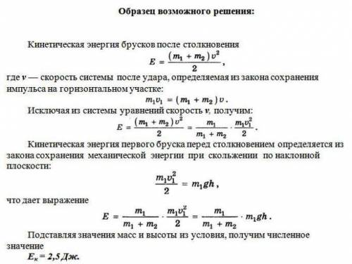 При выстреле из пружинного пистолета вертикально вверх шарик поднимается на высоту 4 м.какова масса