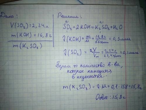 Масса сульфата калия, который образуется при пропускании оксида серы(iv) объемом 2,24 л через раство