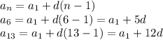 a_{\\n}=a_{1}+d(n-1)\\a_{6}=a_{1}+d(6-1)=a_{1}+5d\\a_{13}=a_{1}+d(13-1)=a_{1}+12d