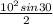 \frac{10 ^{2} sin 30}{2}